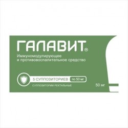 Галавит