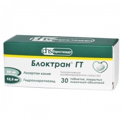 Блоктран