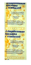 Аскорбиновая кислота Гленвитол 10 шт. табл. 100 мг