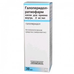 Галоперидол-Ратиофарм