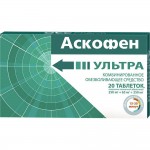 Аскофен УЛЬТРА, табл. п/о пленочной 250 мг+65 мг+250 мг №20