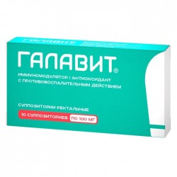 Галавит