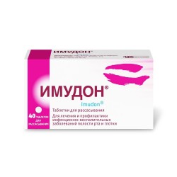 Имудон
