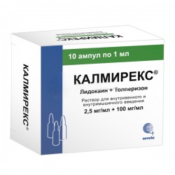 Калмирекс