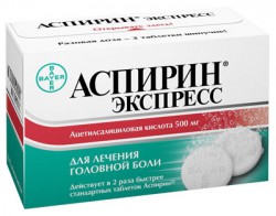 Аспирин Экспресс