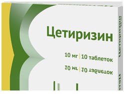 Цетиризин