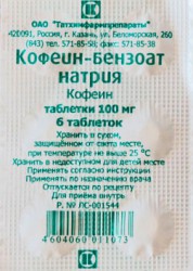 Кофеин-бензоат натрия табл. 100 мг 6 шт.