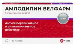 Амлодипин Велфарм табл. 10 мг 30 шт.