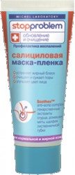 Маска-пленка Stopproblem 100 мл