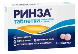 Ринза