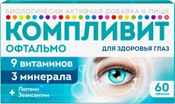 Компливит Офтальмо