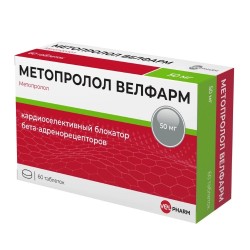 Метопролол Велфарм